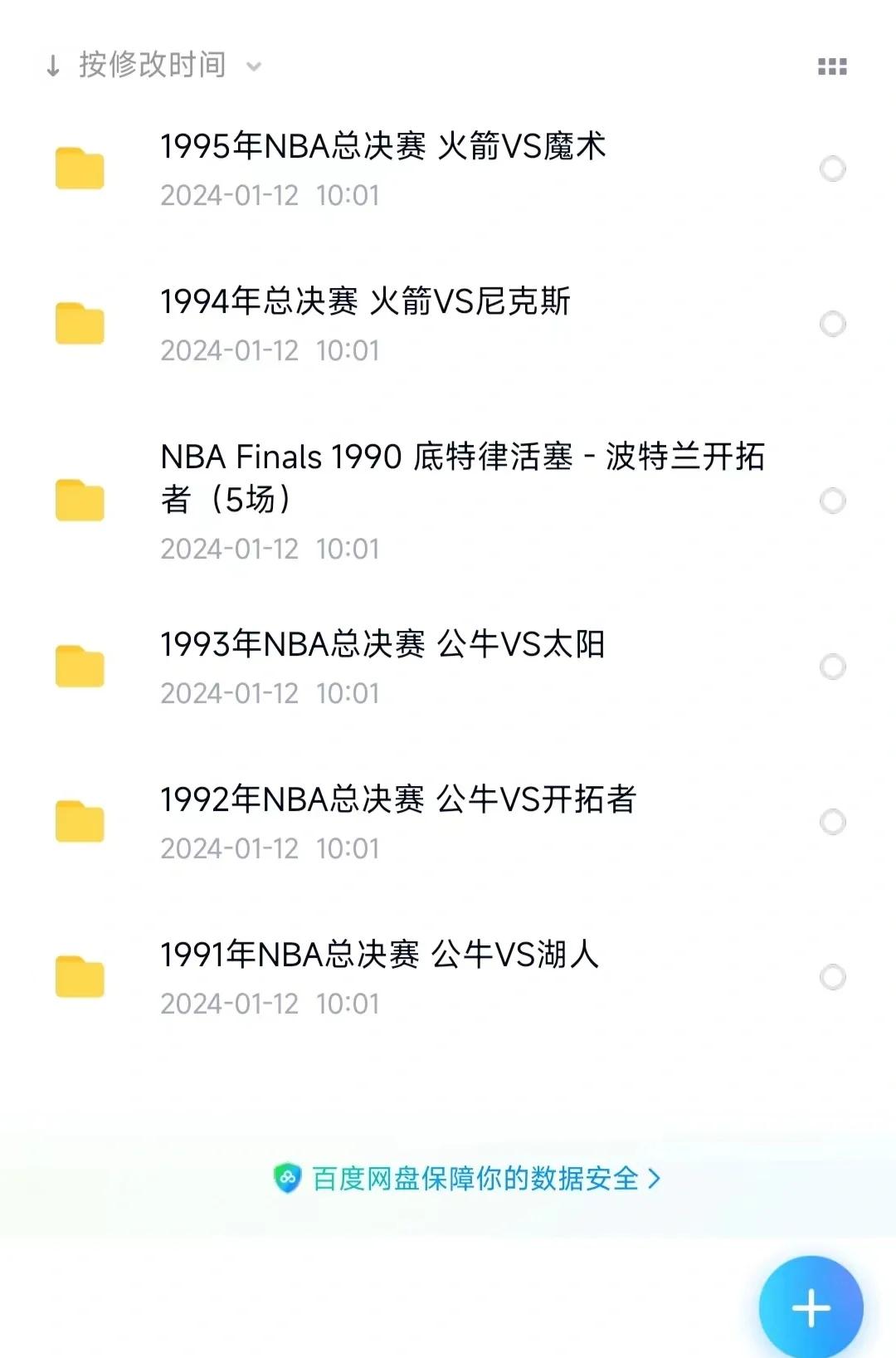 NBA传奇退役仪式回顾