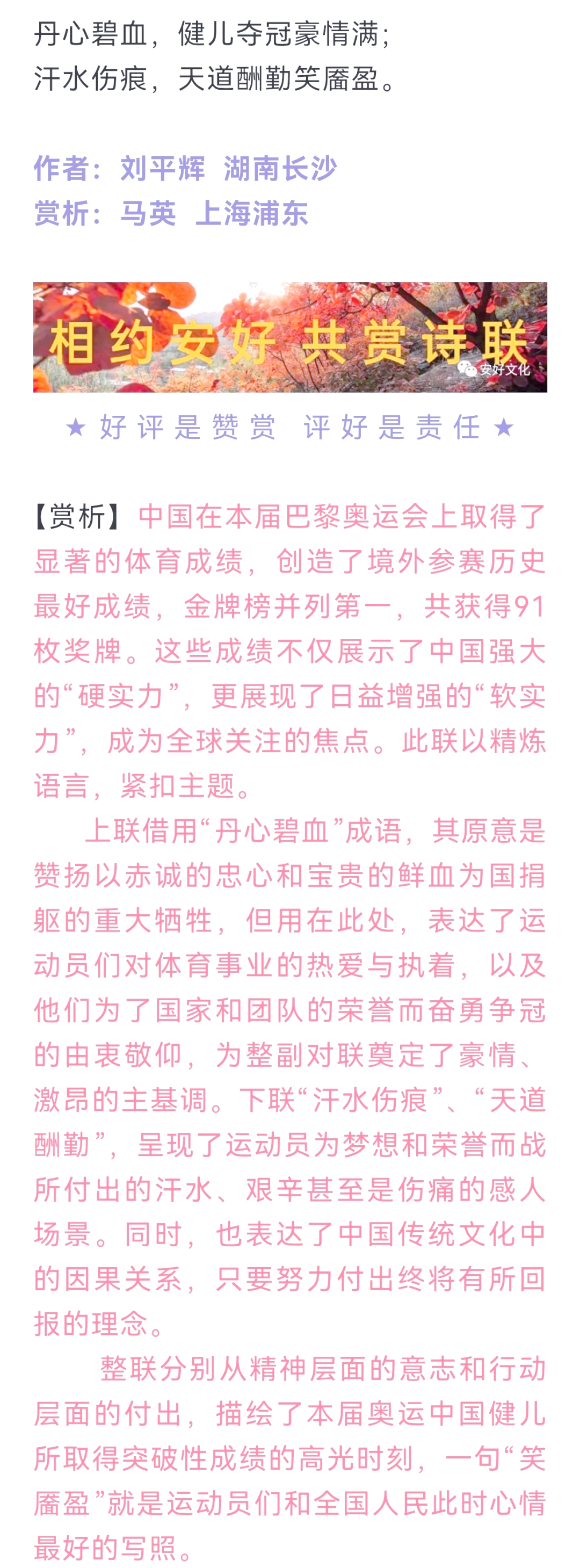 九游体育注册-奥运精神是什么？听运动员怎么说