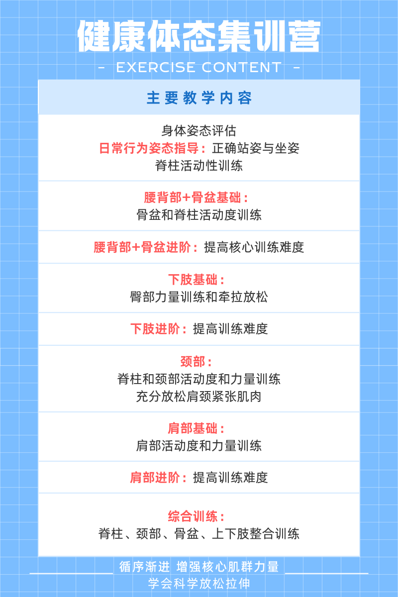 九游体育-包含“国家队的冬训计划，怎样提高身体素质？”的词条
