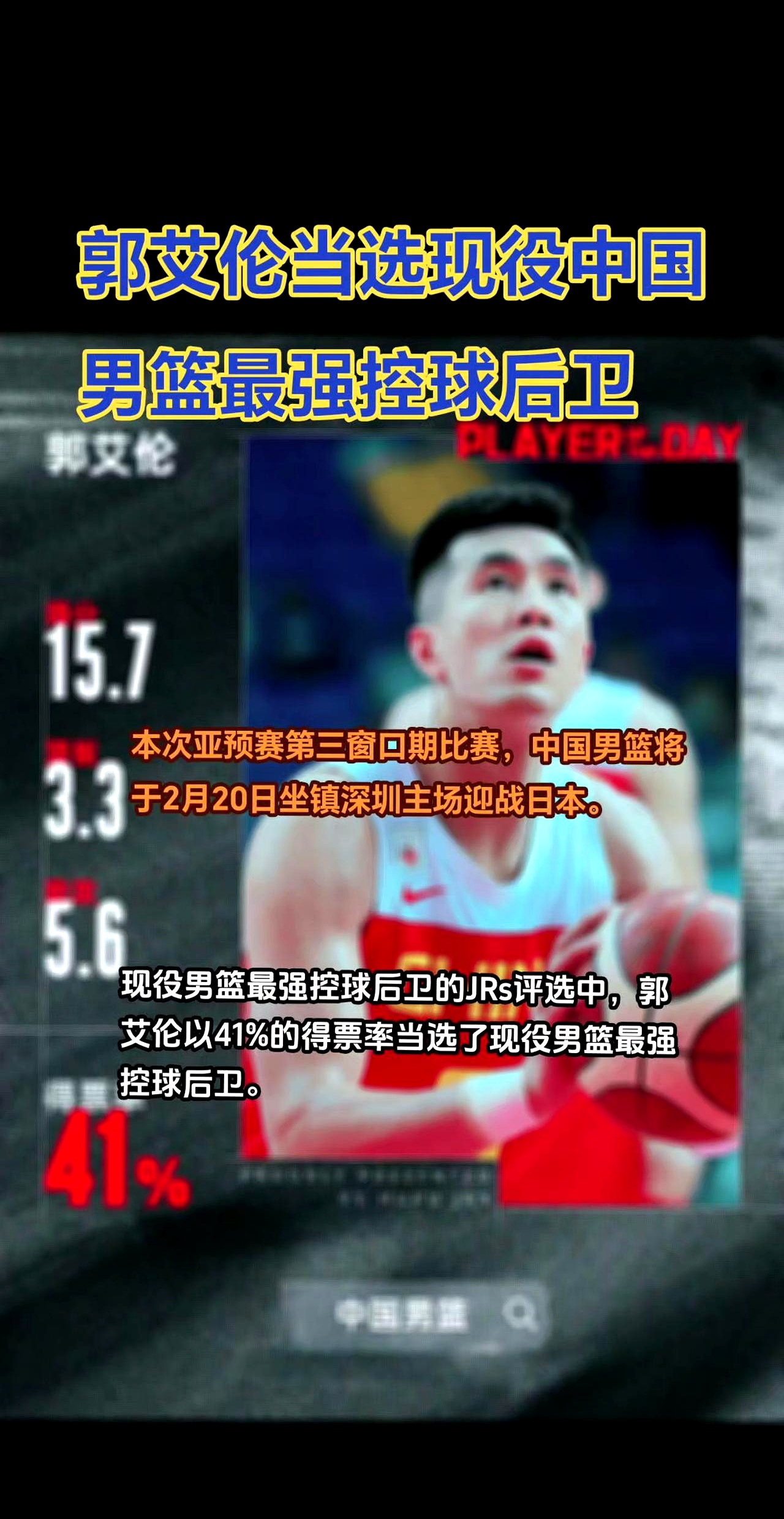 包含中国男篮防守问题：为何总被欧洲队打爆？的词条