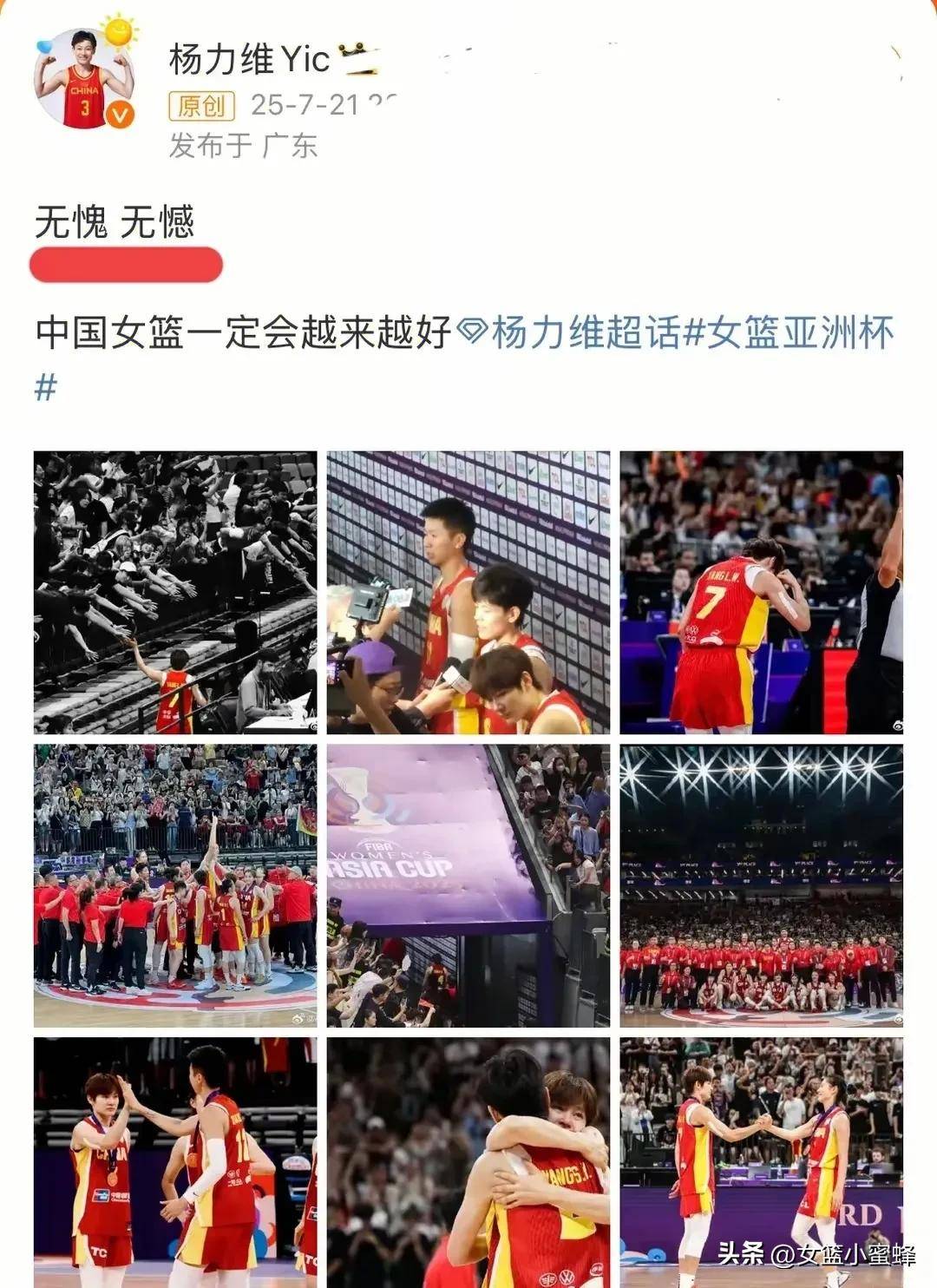 关于中国女篮崛起：世界亚军的背后故事的信息