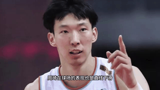 关于周琦：中国男篮新核心的争议与期待的信息