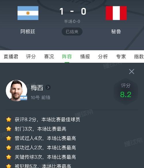 包含西甲裁判判罚争议汇总的词条