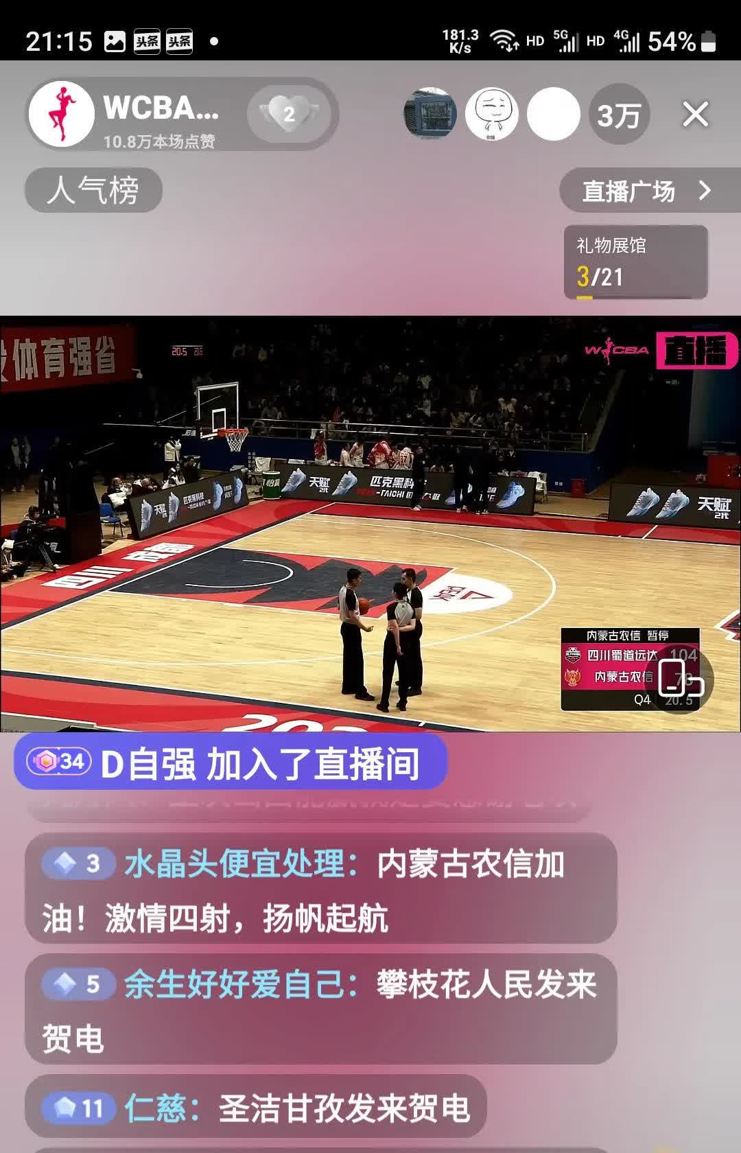 本赛季球队传控精度对比的简单介绍