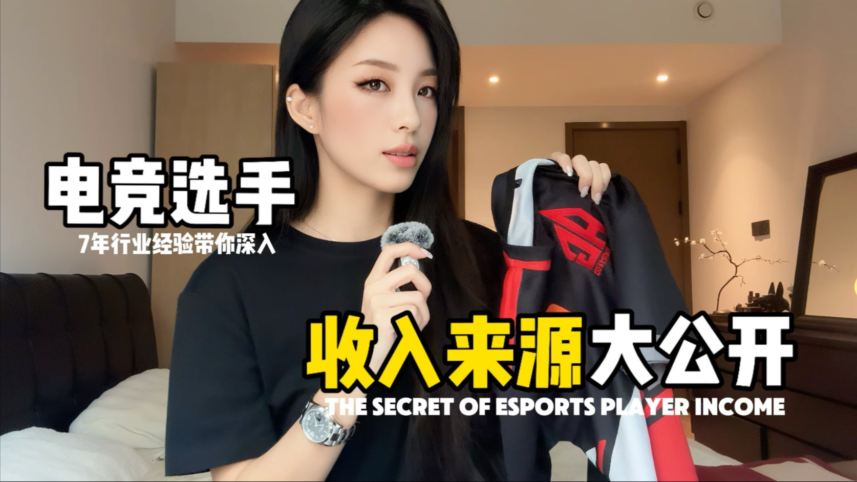 电竞选手收入大公开：你猜得对吗？的简单介绍