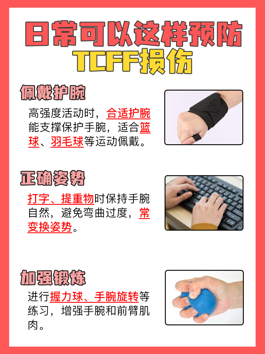 九游体育入口-运动损伤预防新突破：可穿戴设备提前预警的简单介绍