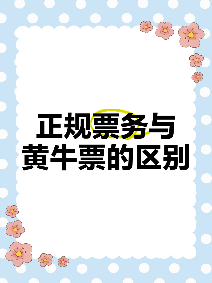 区块链+体育票务，杜绝黄牛炒票的简单介绍