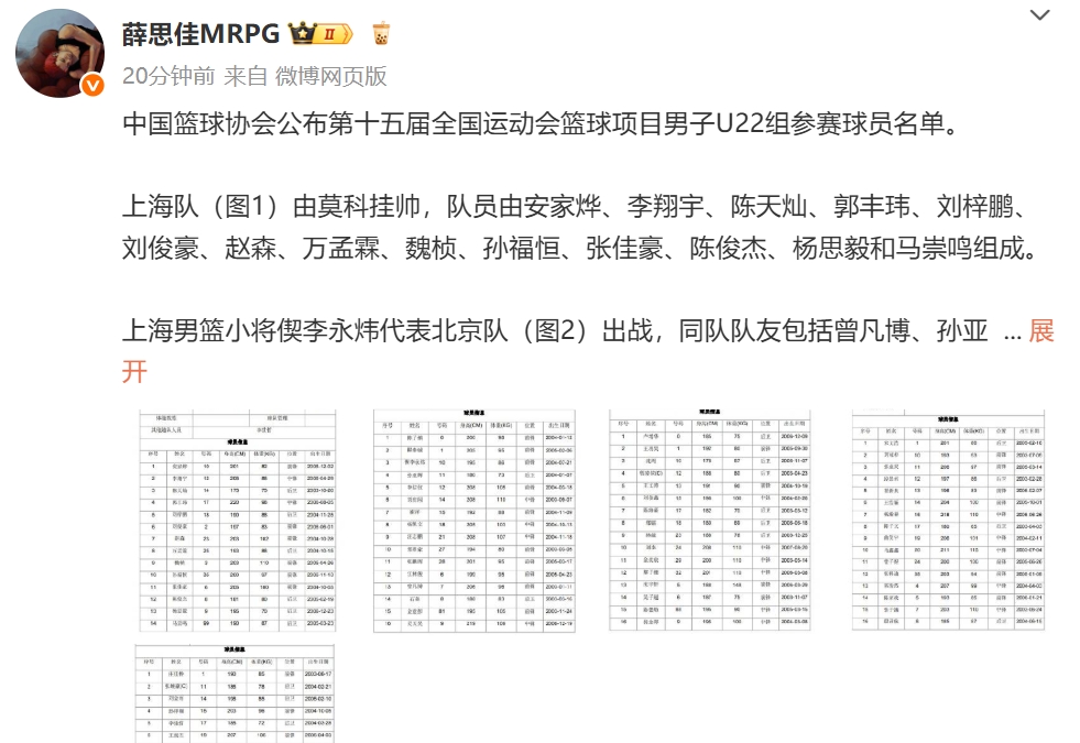 九游娱乐体育-杨瀚森、曾凡博：下一代领军人物？的简单介绍