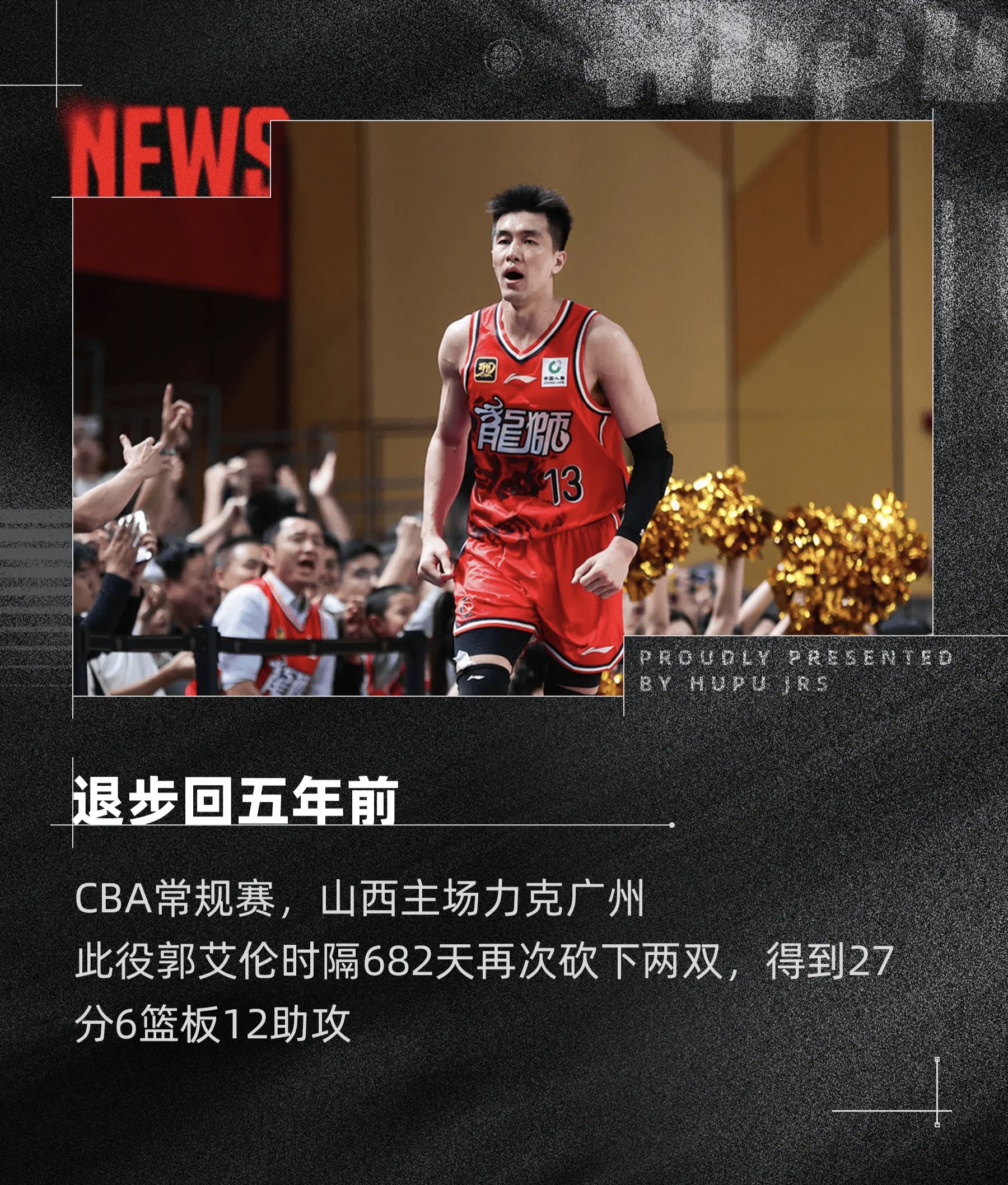 CBA商业化：如何提升联赛影响力？的简单介绍