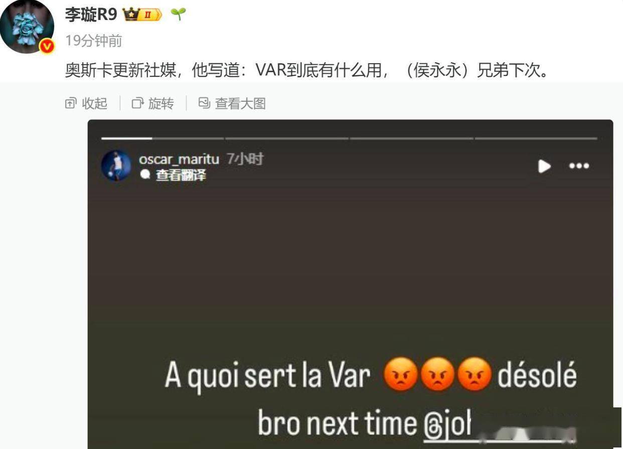 关于VAR争议不断！某场比赛3次改判引众怒的信息