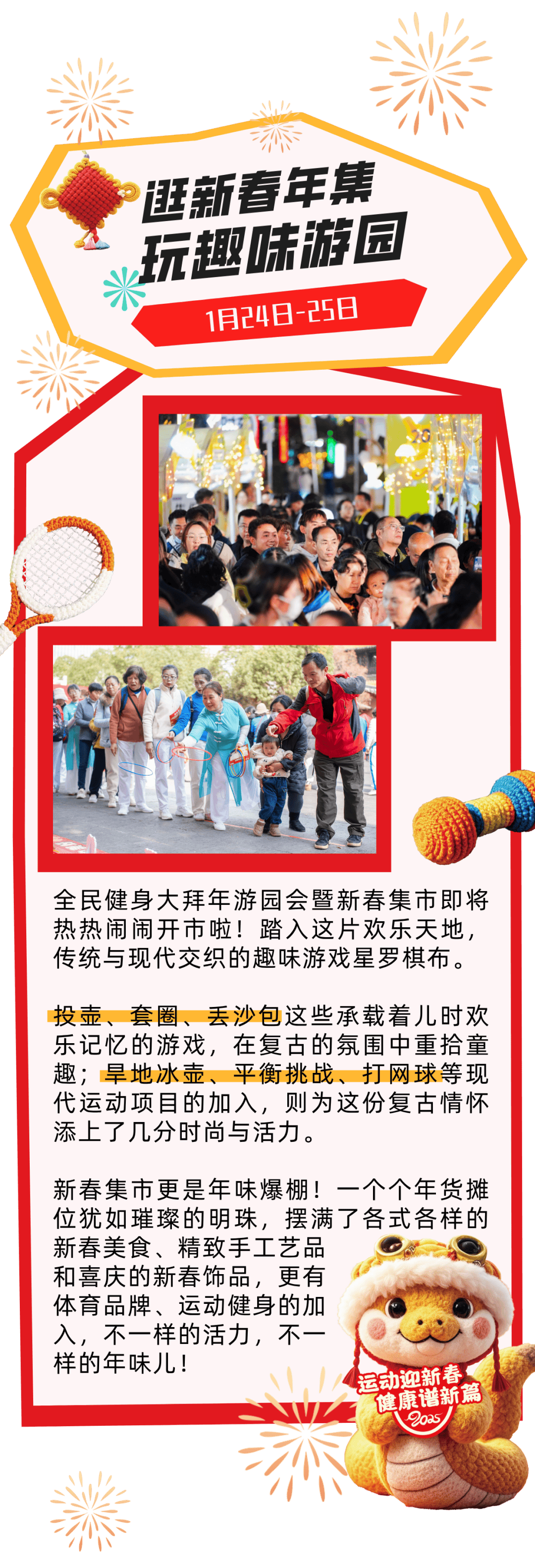 体育主题乐园开工，预计年接待百万人的简单介绍