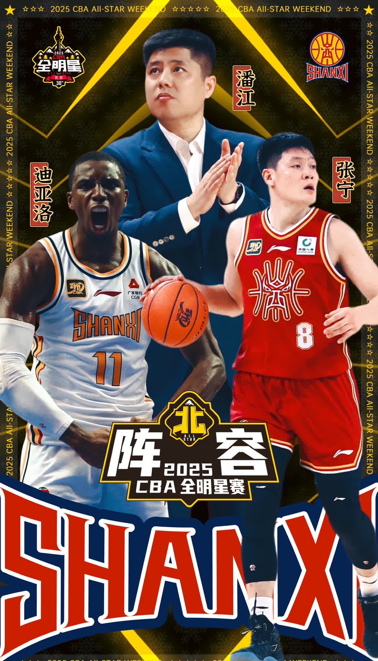 CBA全明星赛：娱乐还是竞技？