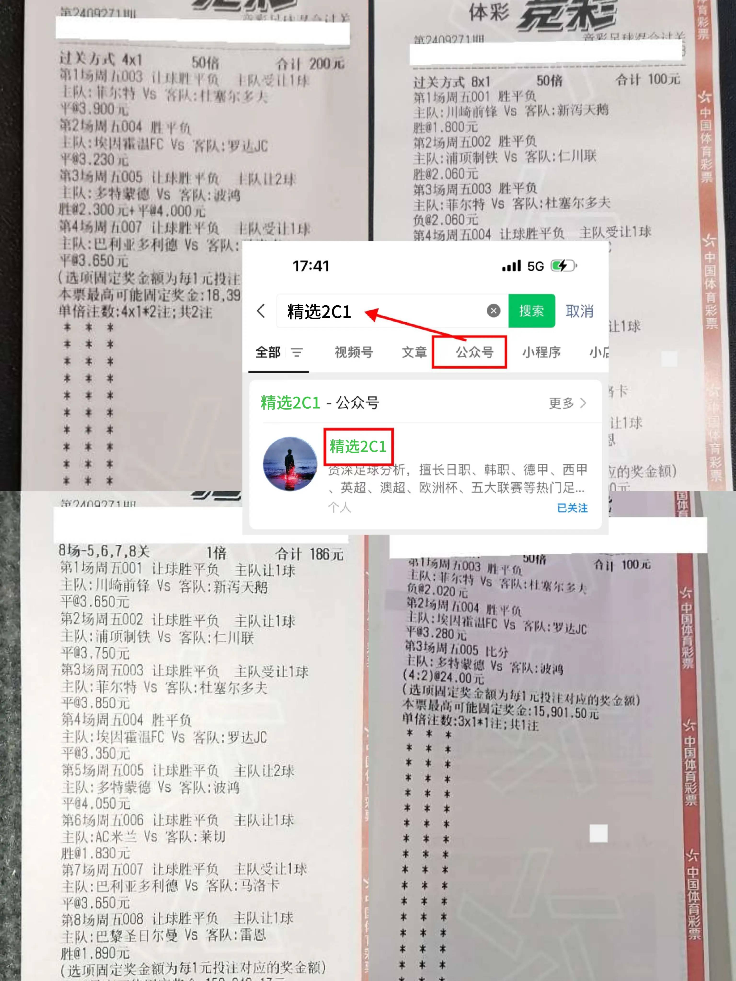 包含球员对位数据：1v1成功率TOP10的词条