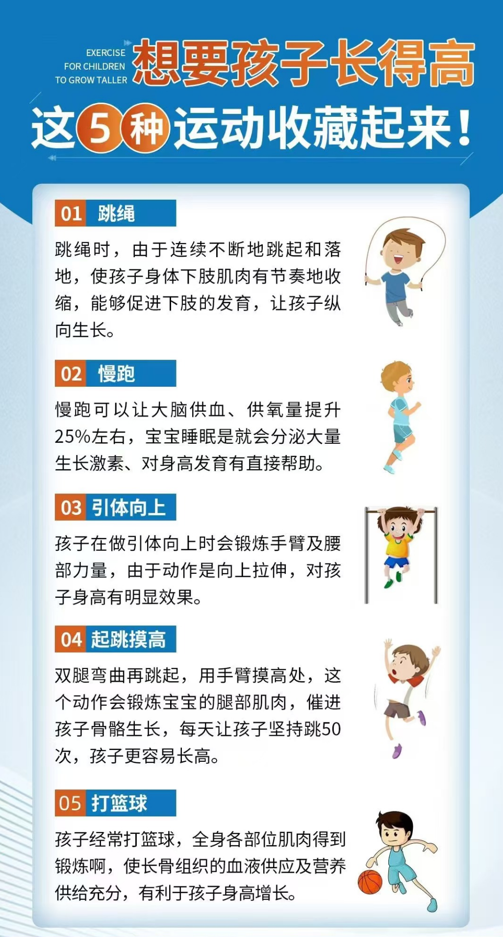 九游娱乐体育-家长如何正确引导孩子运动？