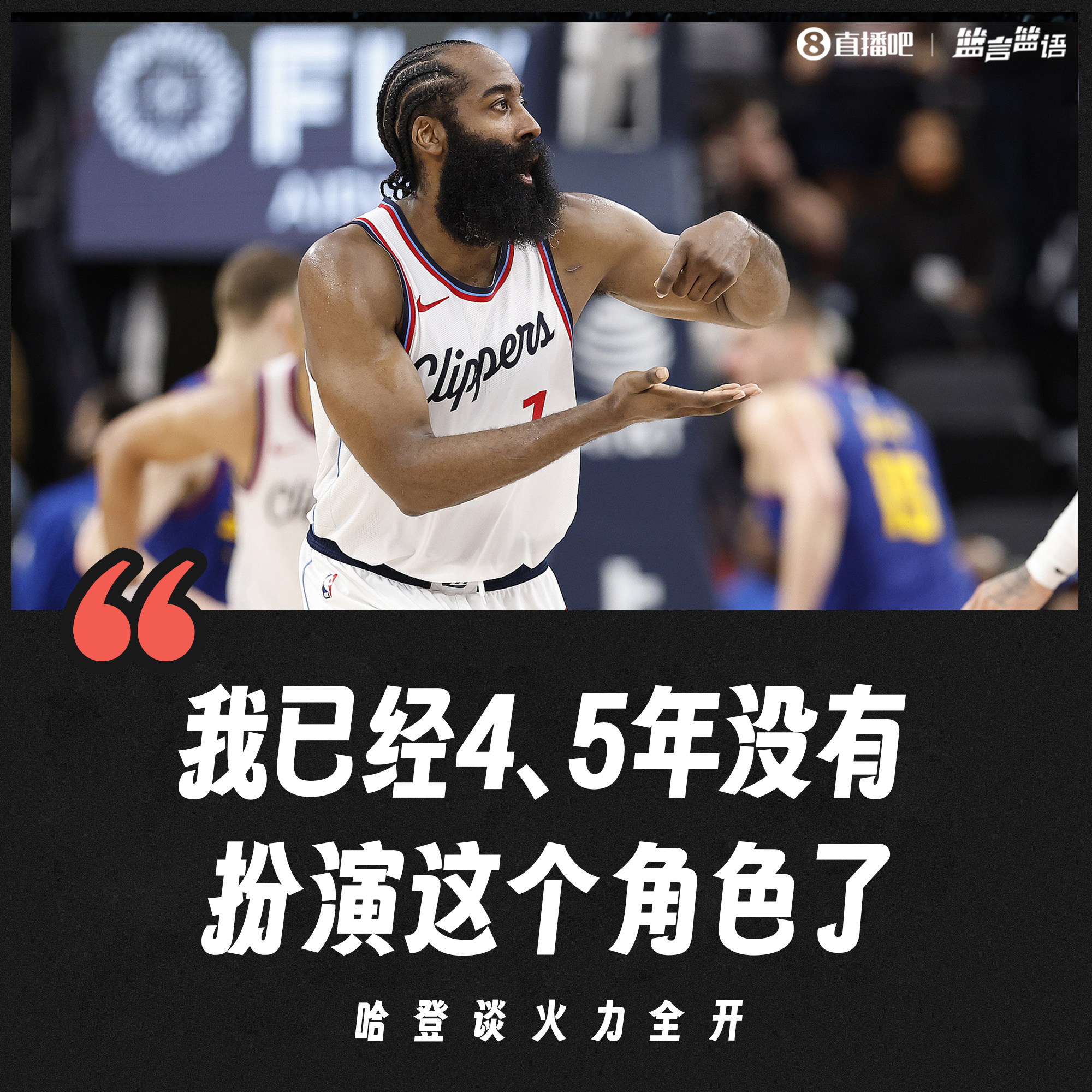 九游体育网址-关于哈登状态起伏不定，快船化学反应仍待磨合的信息