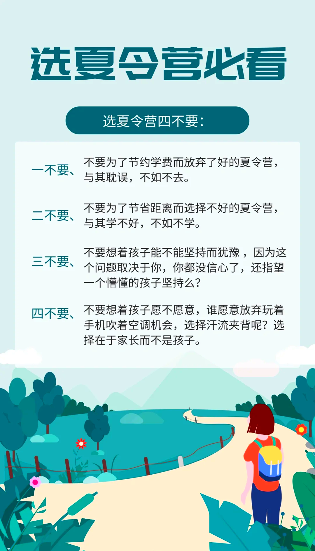 包含体育夏令营市场火爆，家长选择需注意这些的词条