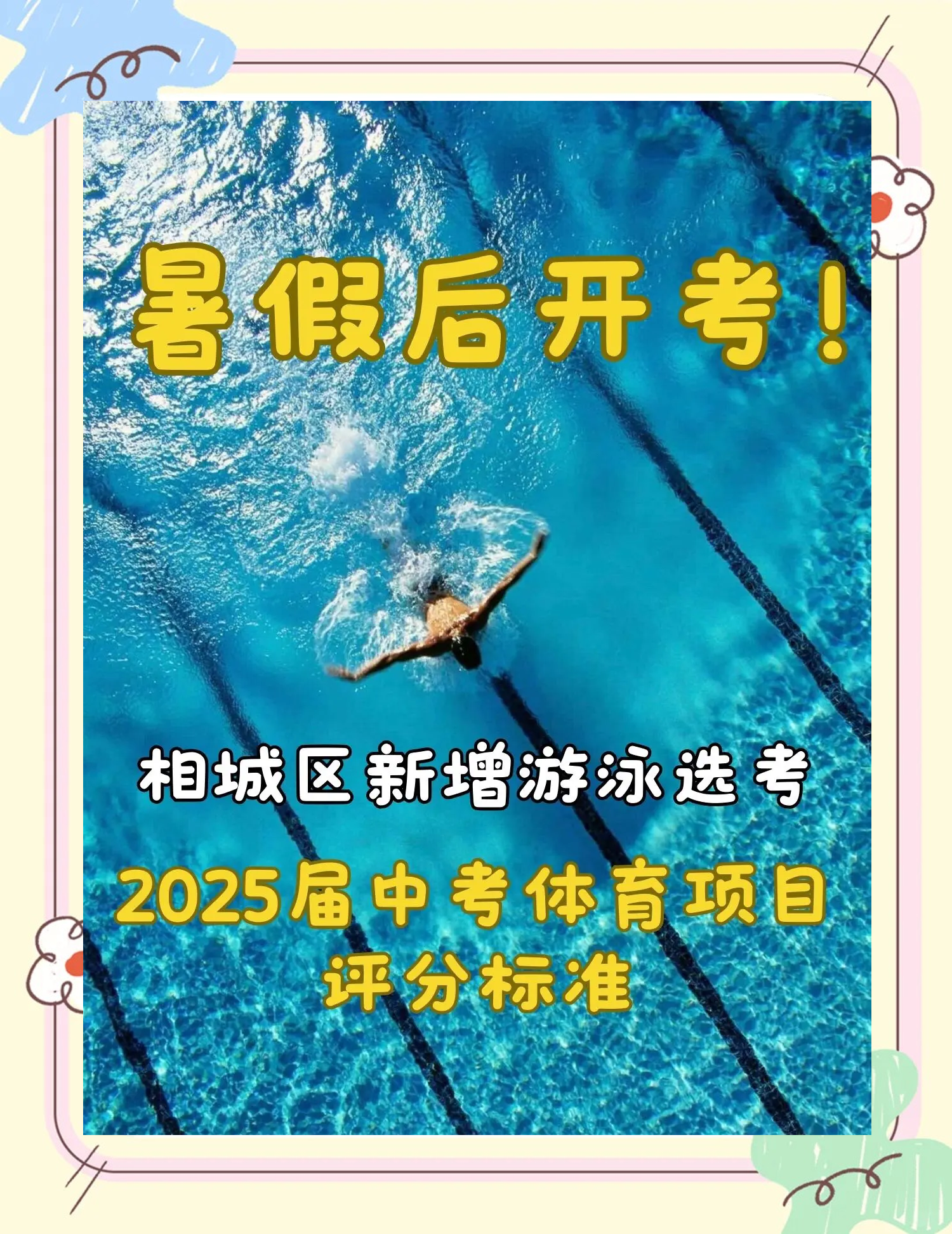 体育比赛为什么会延期？