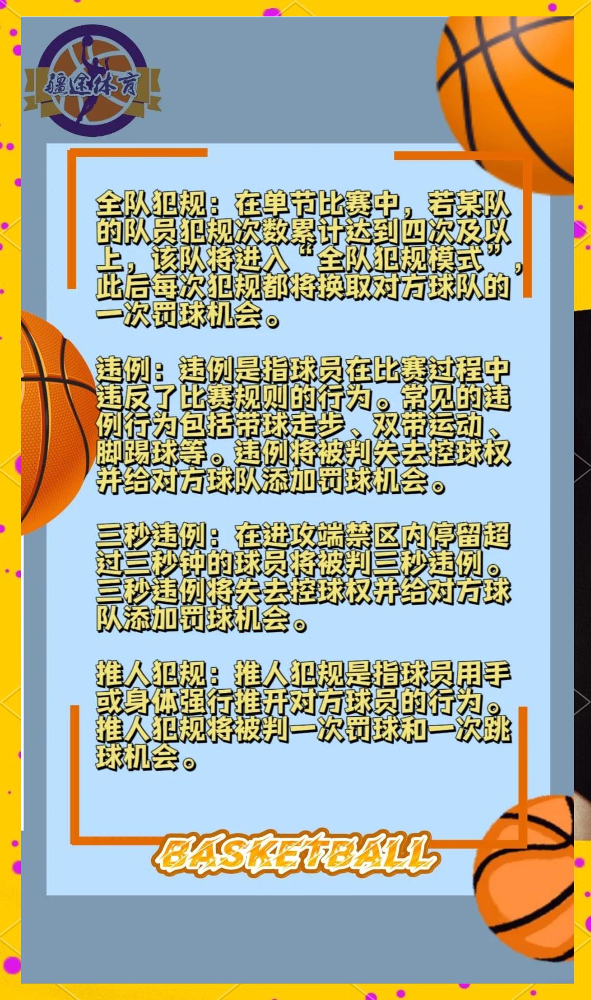 关于篮球解说：专业性与娱乐性的平衡的信息