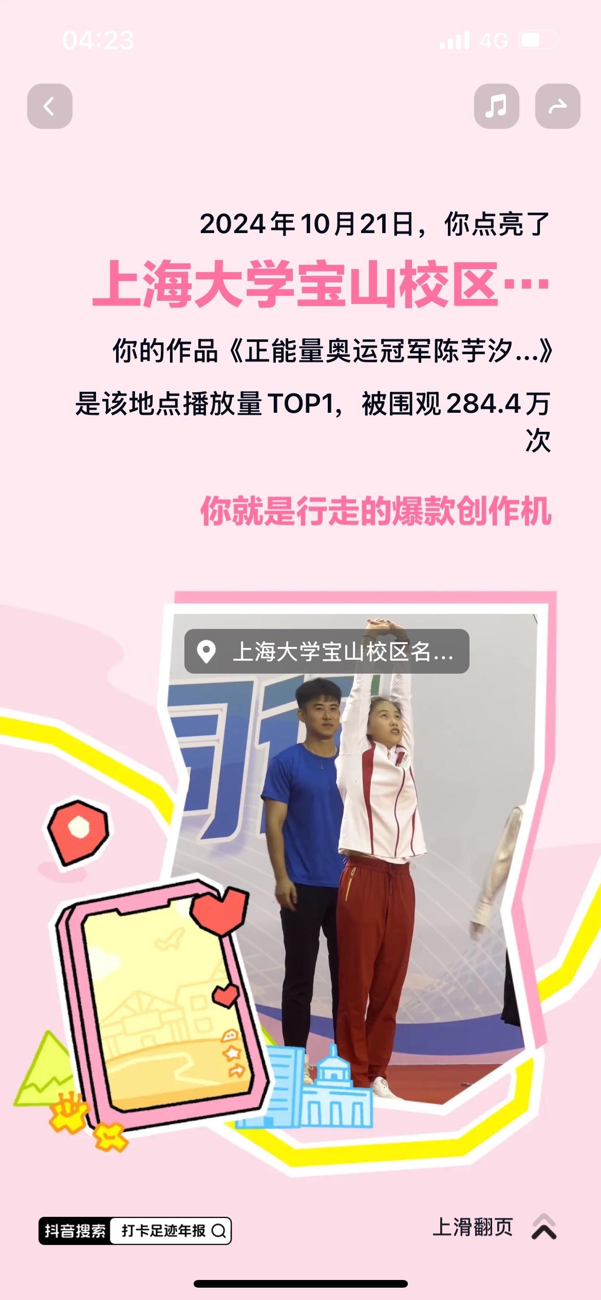 温情：运动员将奖金捐给对手治病