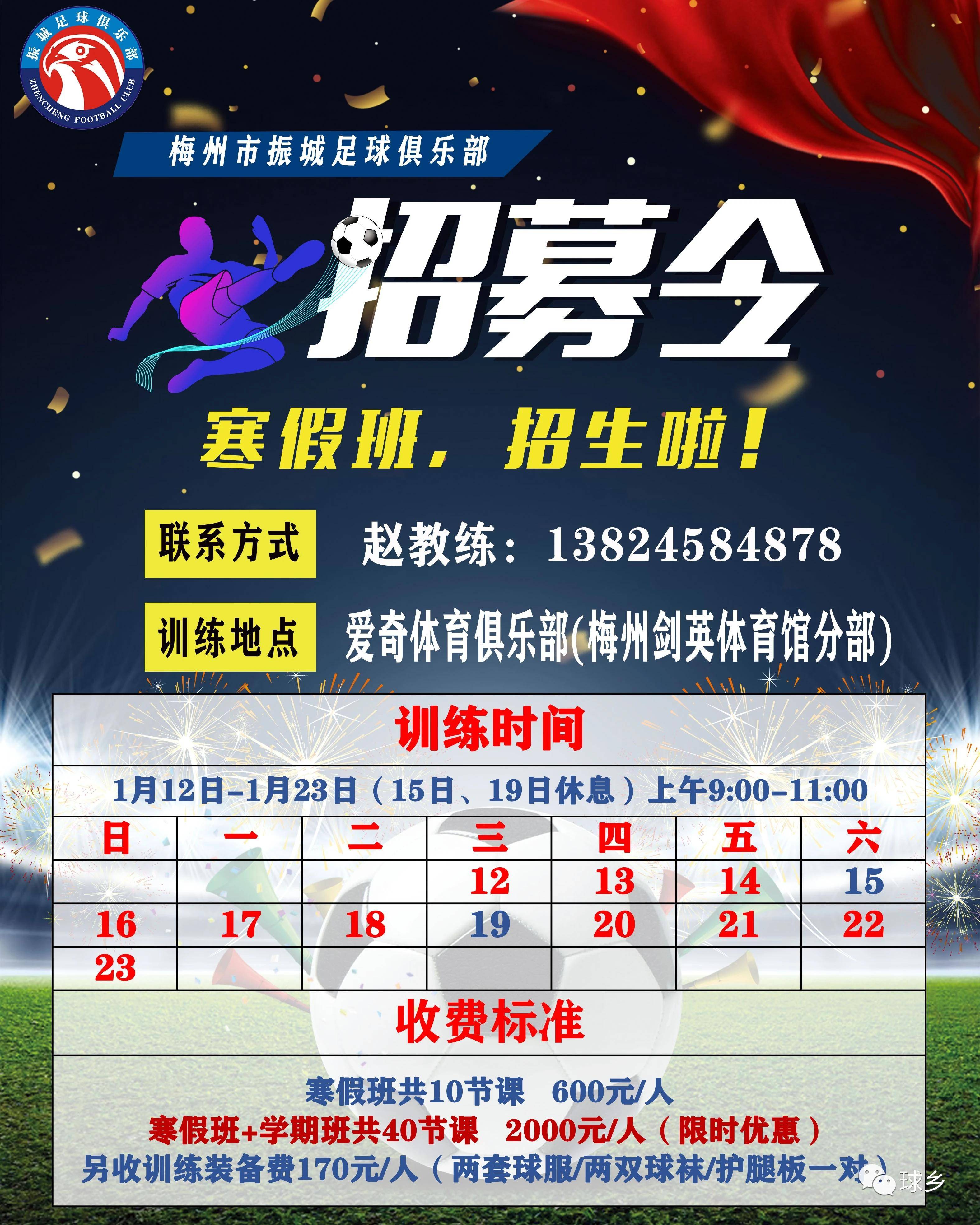 某企业赞助青少年联赛,商业+青训新模式 某企业赞助青少年联赛,商业+青训新模式