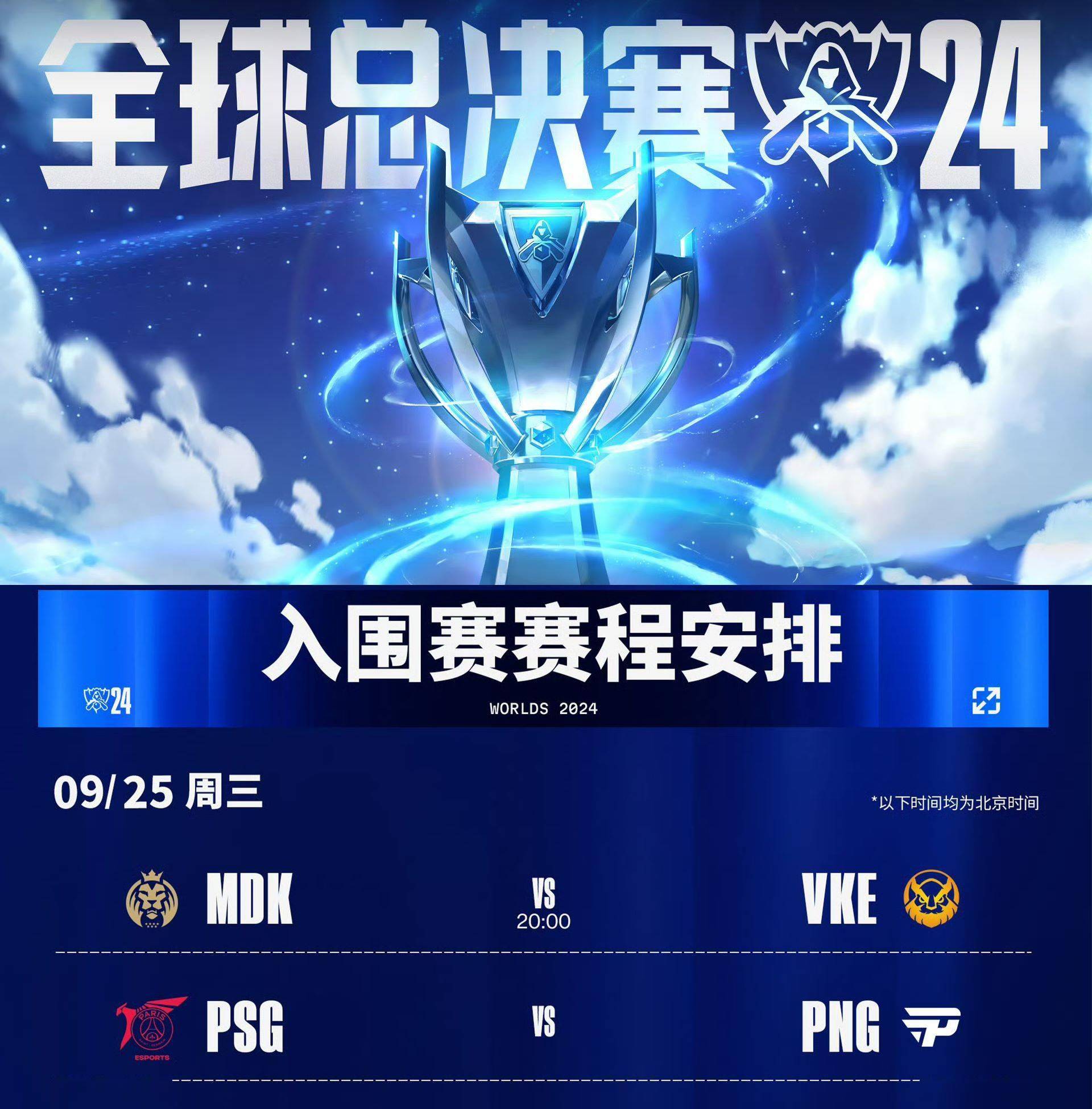 总决赛经典系列赛回顾