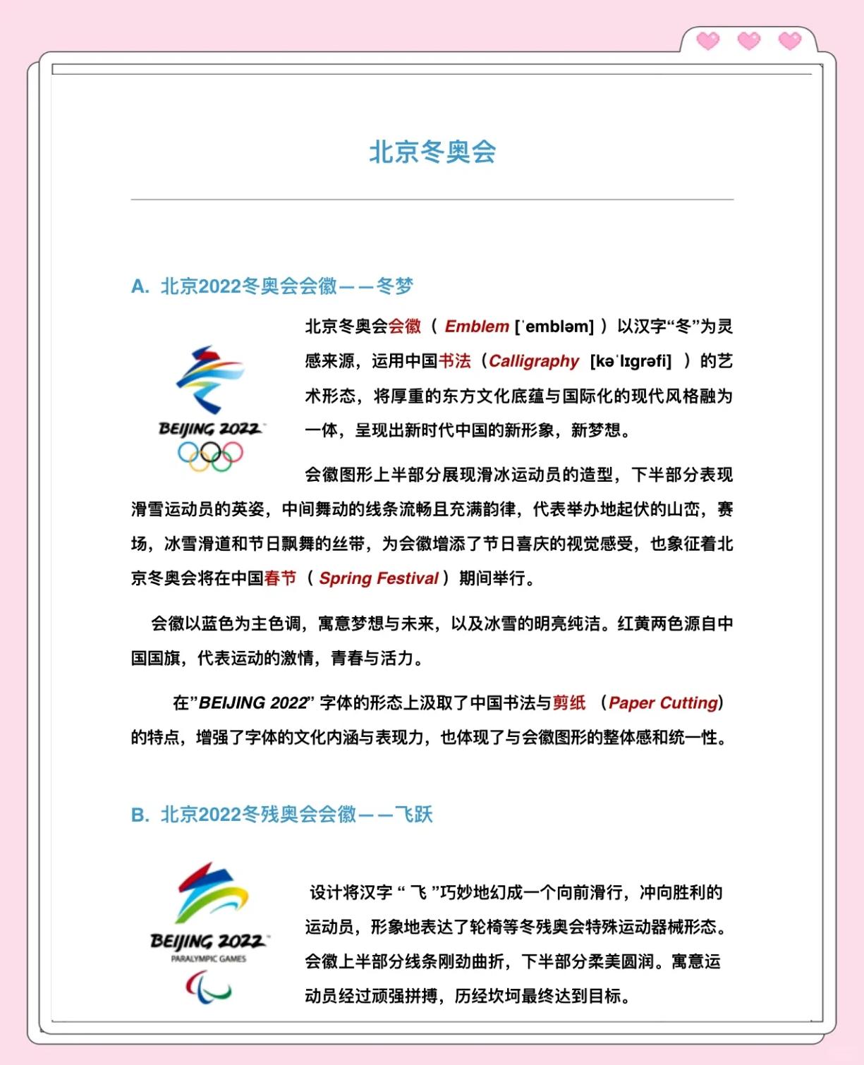 冬奥会冷知识TOP10:你知道几个?的简单介绍 冬奥会冷知识TOP10:你知道几个?的简单介绍