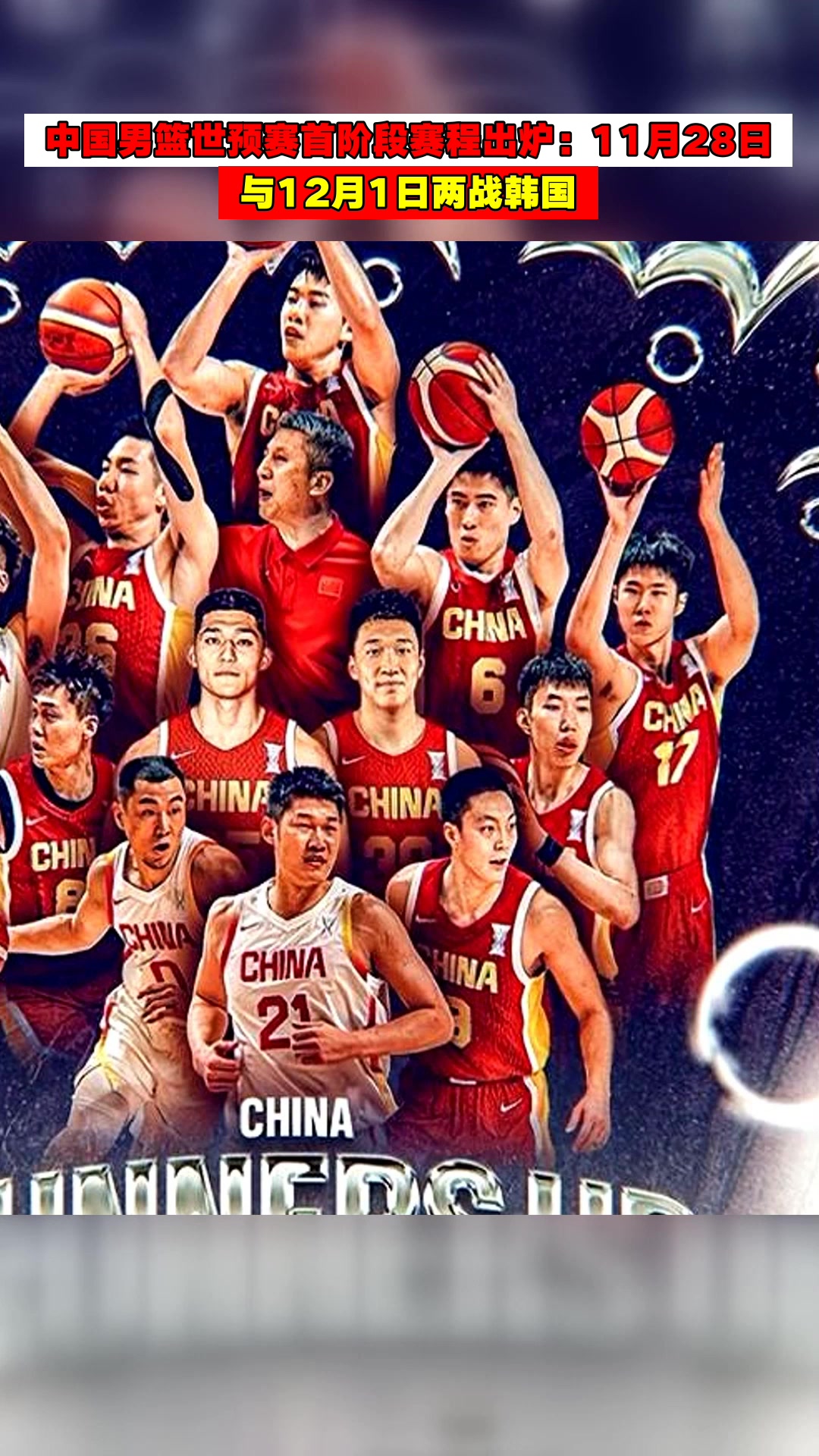中国男篮世预赛表现如何？
