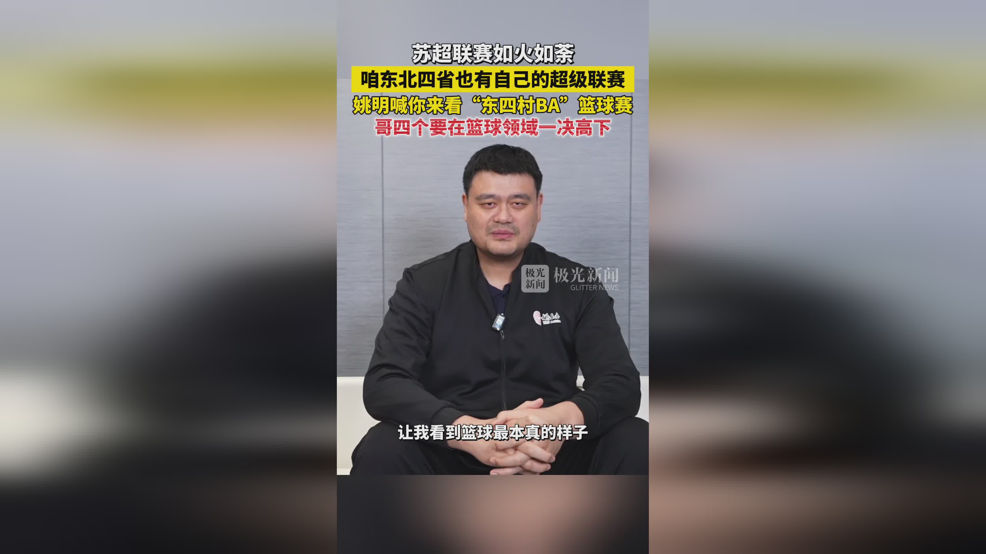 中国篮球未解之谜：如果姚明没受伤，男篮会怎样？