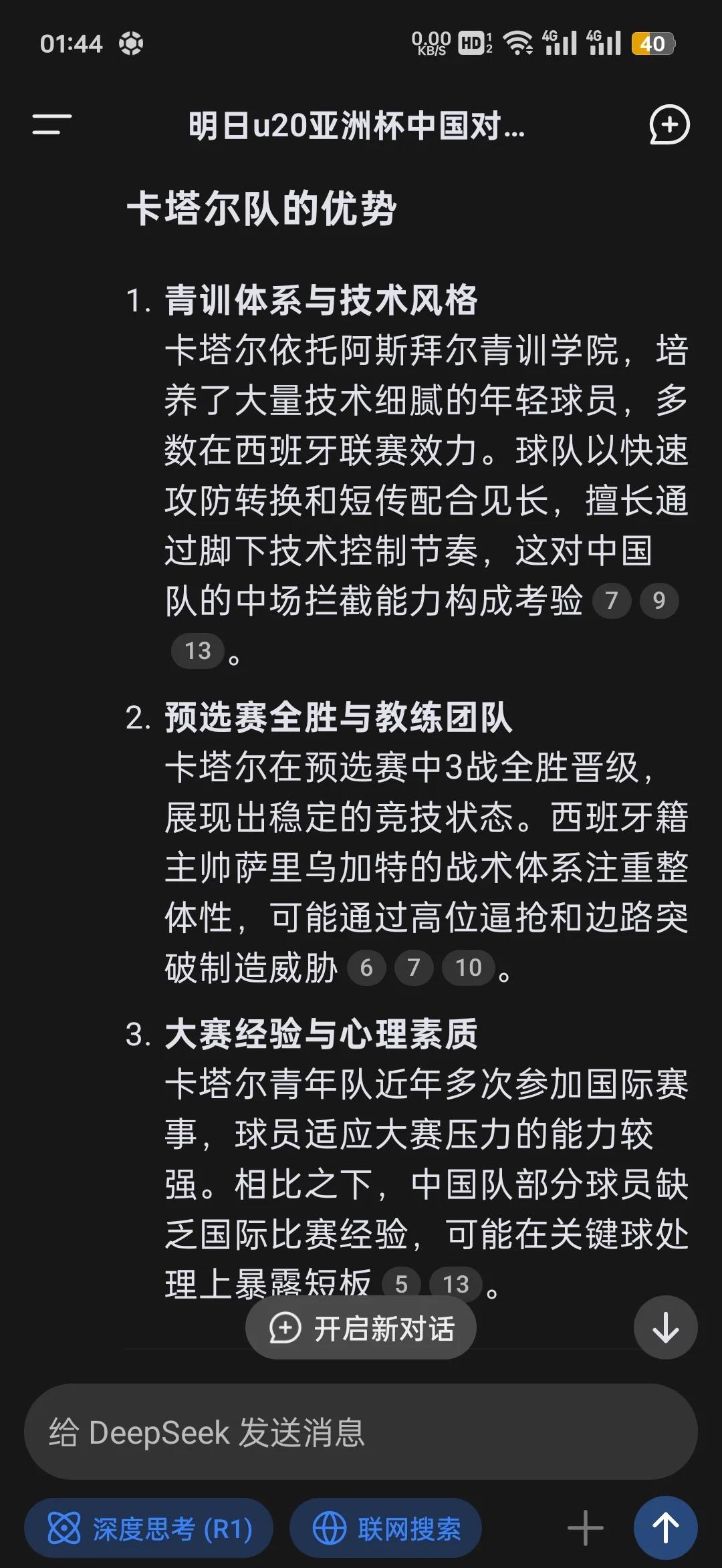 九游体育官方-哪些青训俱乐部最具培养能力？的简单介绍
