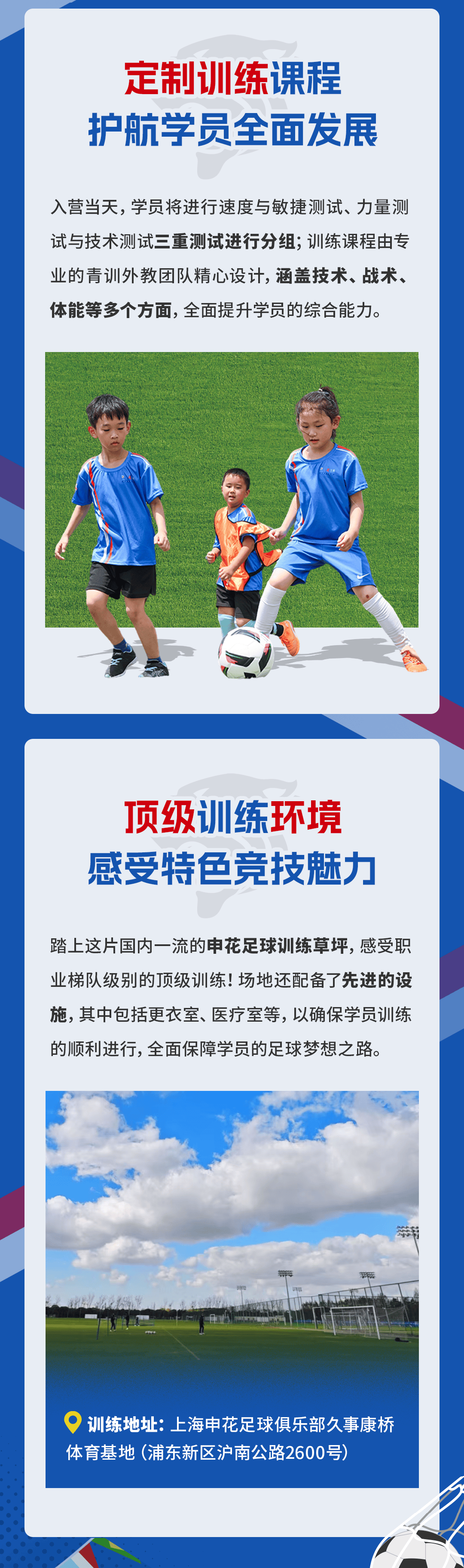 哪些青训俱乐部最具培养能力？的简单介绍