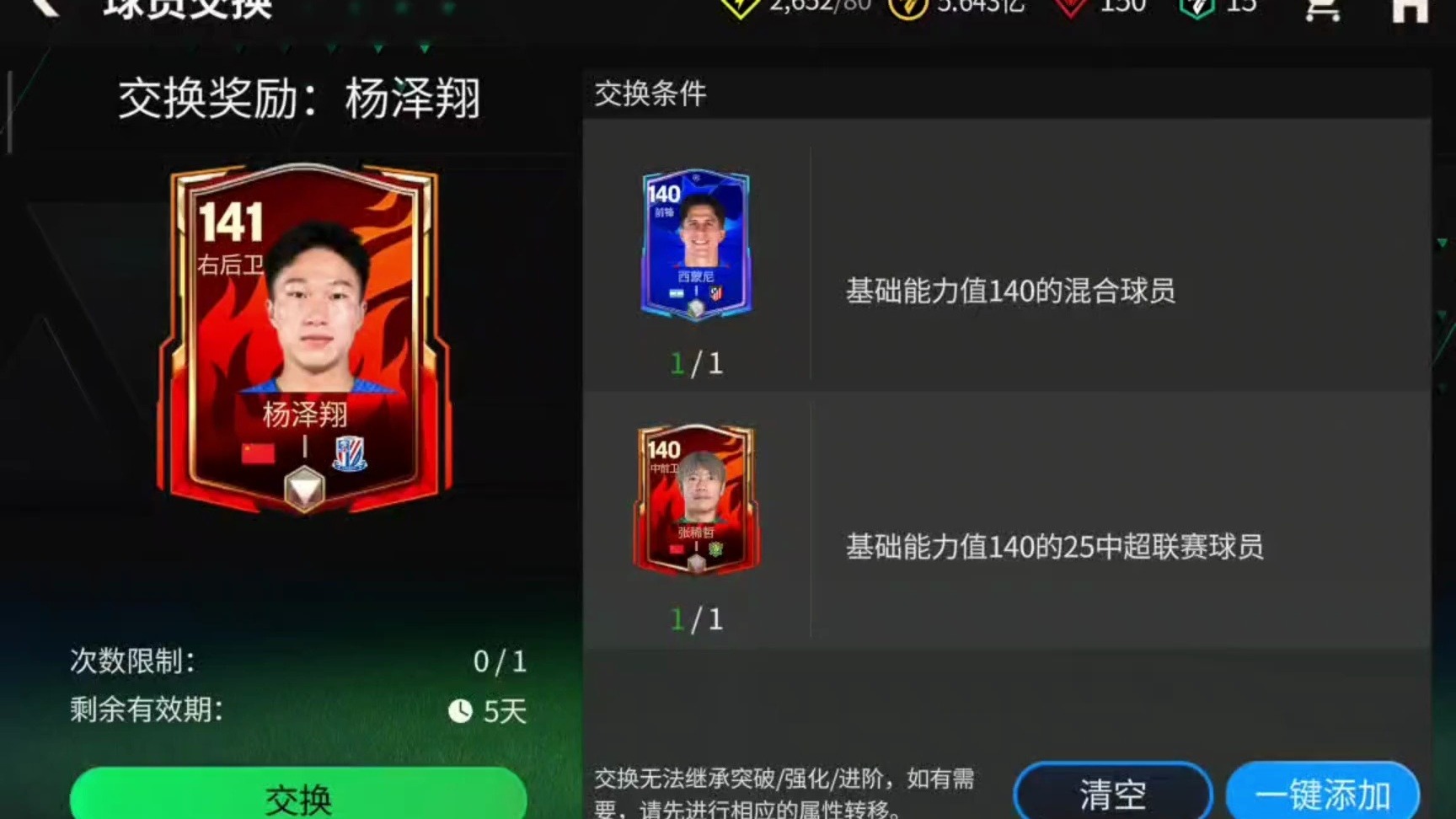 包含中国足球电竞联赛火爆，FIFA职业选手月入10万+的词条