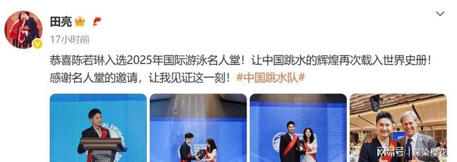 体育名人堂新增成员，五位传奇入选