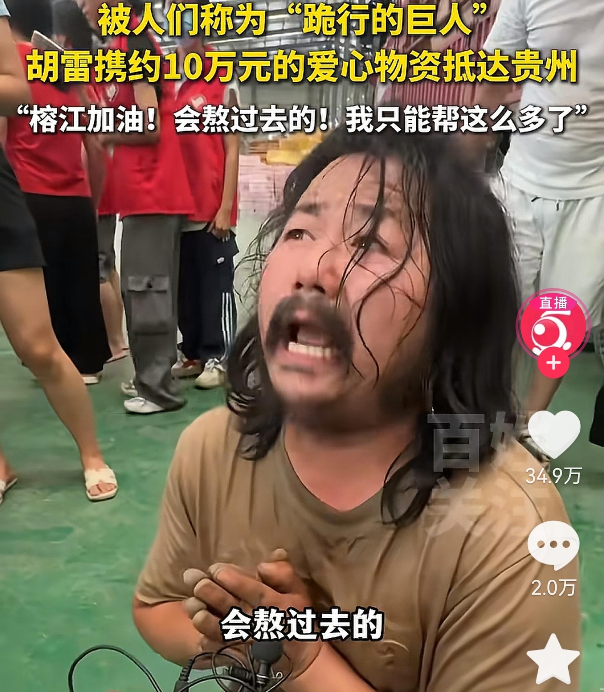 体育明星慈善赛，筹款超千万助灾区的简单介绍