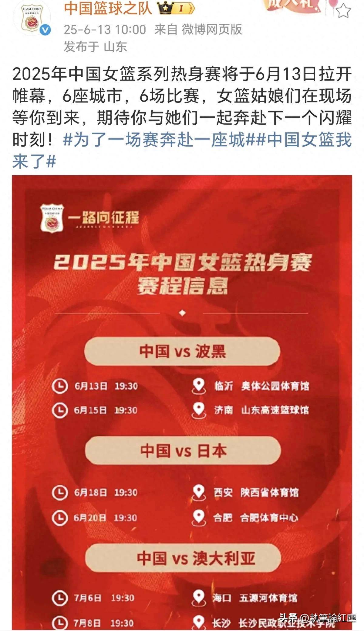 九游体育网址-关于“中国女篮的战术安排，如何应对国际强队？”的信息