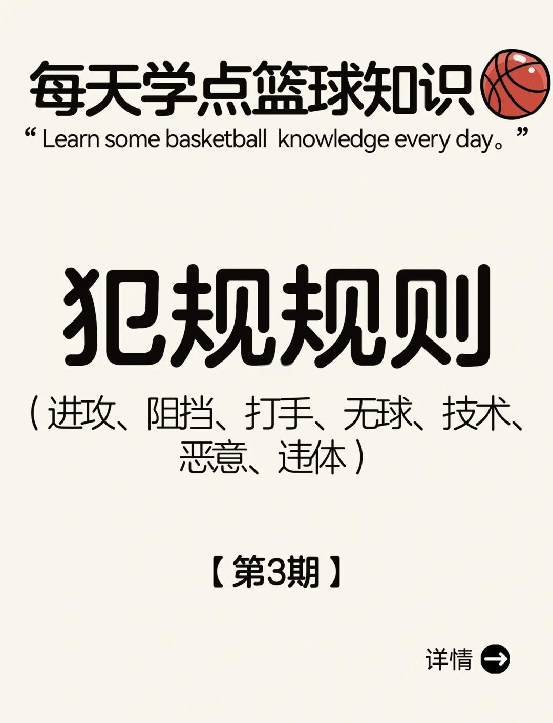 包含中国篮球的“体制问题”如何破解？的词条